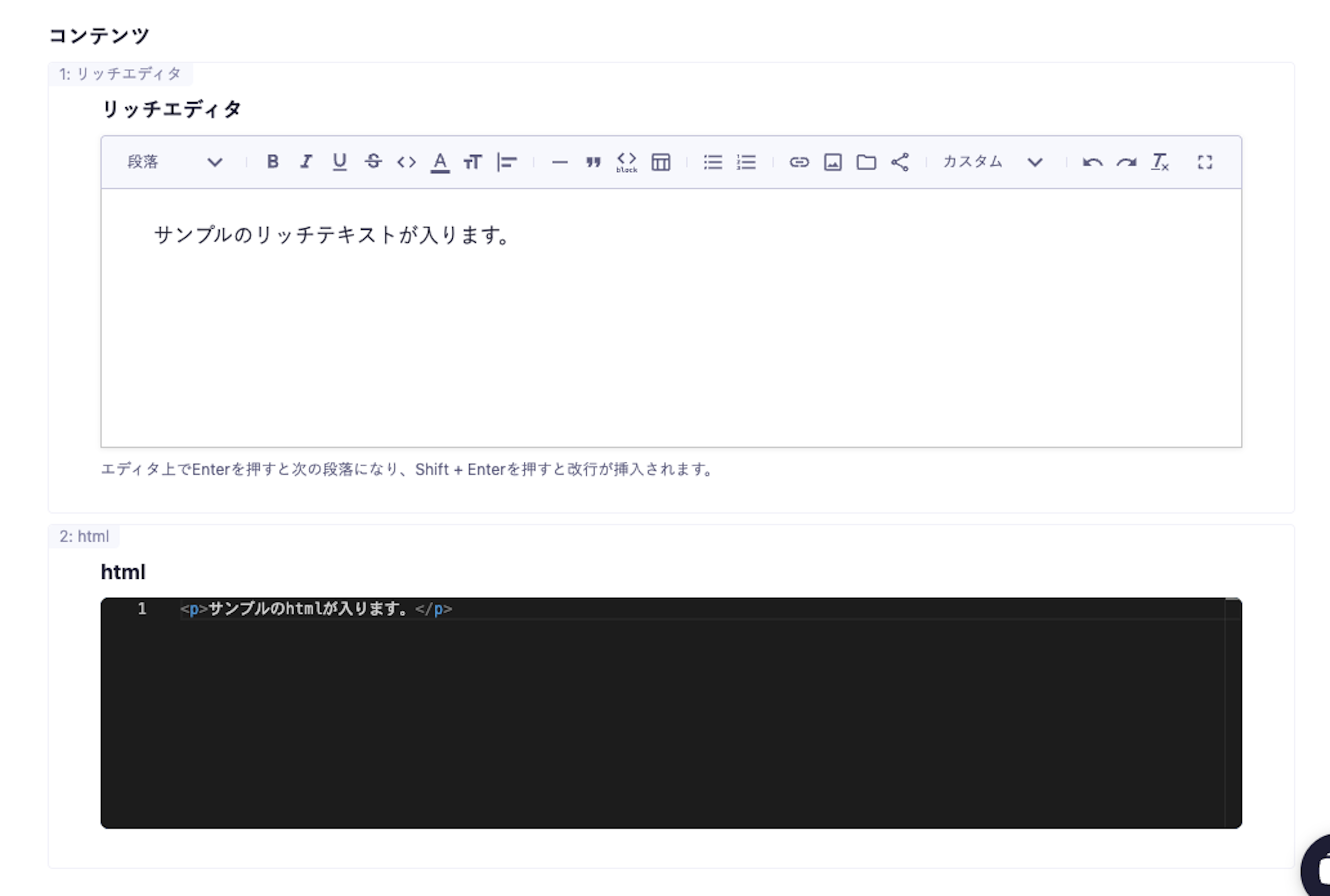 ハイライトや自動補完が可能なHTML編集用の拡張フィールドを公開しま